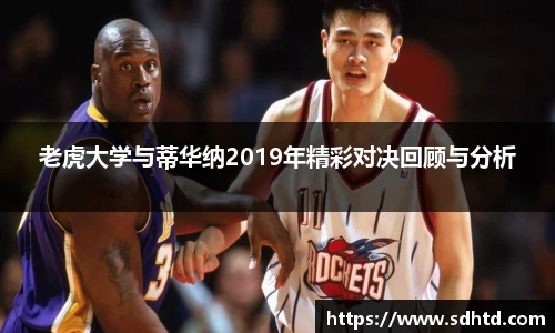 世俱杯赛程表